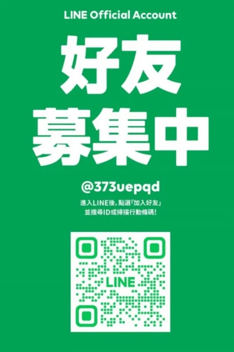 電商戰情室qrcode